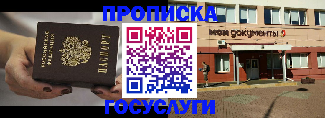 временная регистрация госуслуги в Собинке