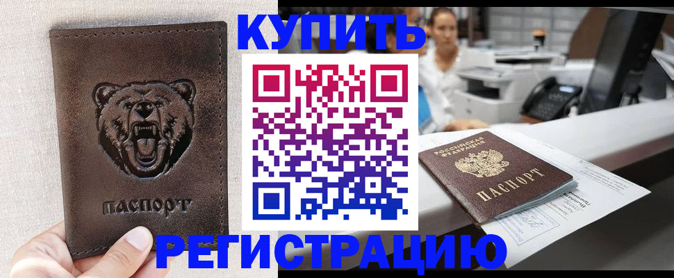 регистрация в Собинке